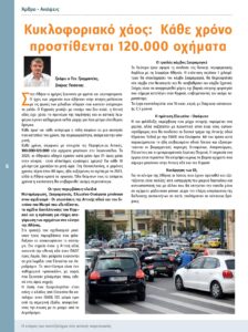 https://somateiosyntaxiouhonoasa.gr/wp-content/uploads/2025/12/ΤΕΥΧΟΣ-52-0006-224x300.jpg