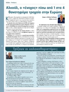 https://somateiosyntaxiouhonoasa.gr/wp-content/uploads/2025/12/ΤΕΥΧΟΣ-52-0012-224x300.jpg