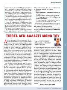 https://somateiosyntaxiouhonoasa.gr/wp-content/uploads/2026/03/ΤΕΥΧΟΣ-53-0011-224x300.jpg
