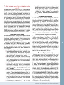https://somateiosyntaxiouhonoasa.gr/wp-content/uploads/2026/09/ΤΕΥΧΟΣ-55-0017-224x300.jpg